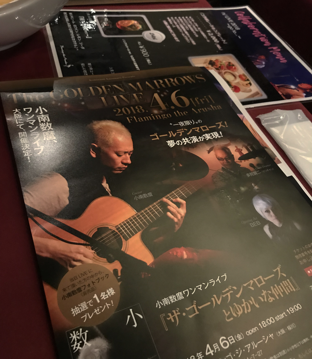 ライブのちらしが!
