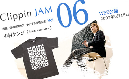 0706_Clippin JAM