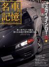 ̾�֤ε��� �����������饤��GT-R BNR32��