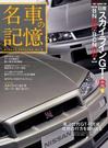 ̾�֤ε��� �����������饤�� GT-R BNR34��BCNR33��