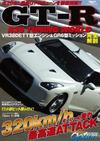 R35 GT-R TUNING WORLD