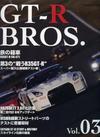 GT-R BROS. Vol.03