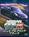 ¥Ö¥ë¡¼¥ì¥¤ GT-R SpecV vs 2009¥â¥Ç¥ë ¥Ë¥å¥ë¥Ö¥ë¥¯¥ê¥ó¥¯¥¢¥¿¥Ã¥¯