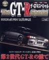 ����GT-R ���ڥ����