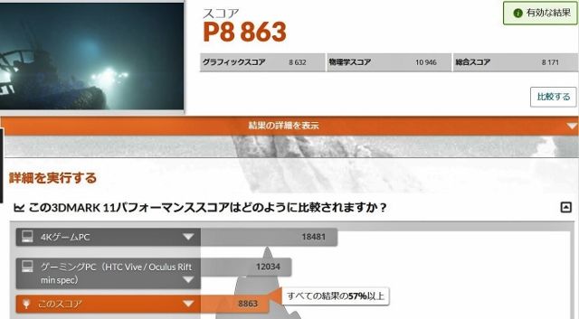 3dmark (640x353)
