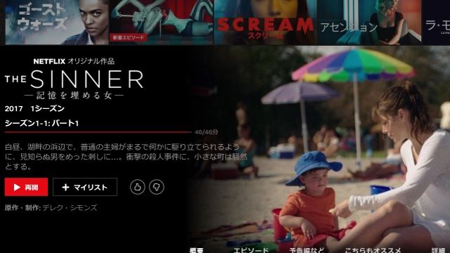 ̵SINNER (640x360)