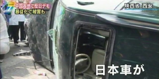 中国の尖閣抗議暴動 今 生きている その日に感じた心を綴ろう