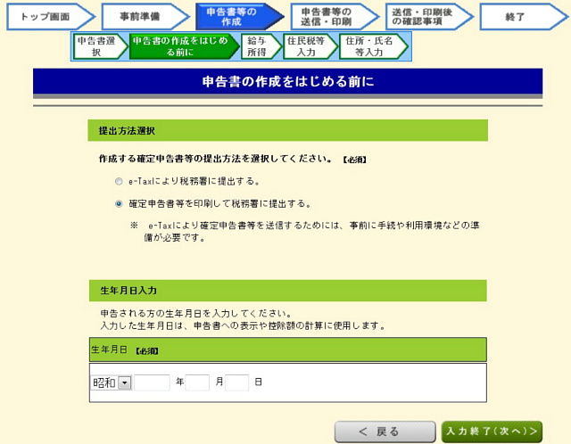 kakuteisinnkoku6
