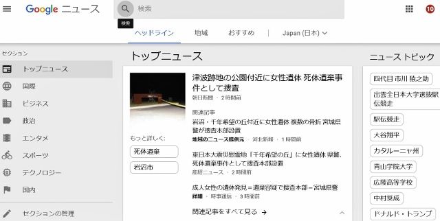 googlenews (640x322)