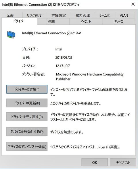 INTEL LAN