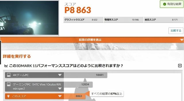 3dmark (640x353)