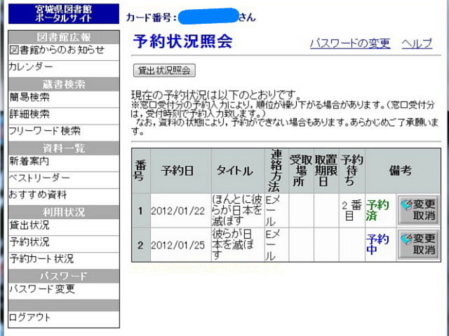 yoyaku