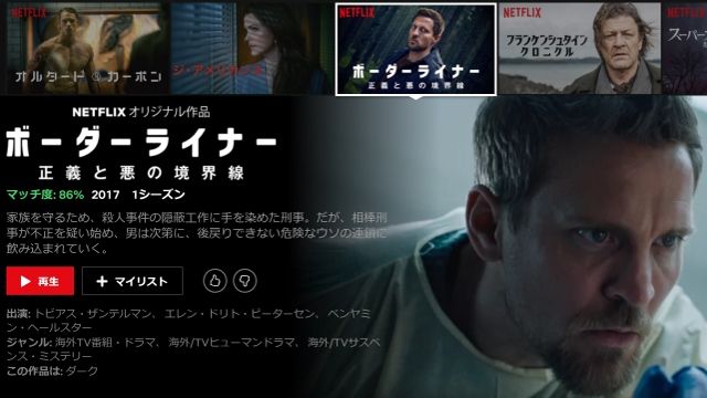 BORDER (640x360)
