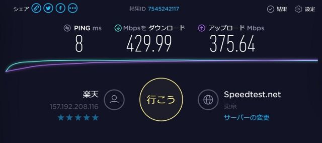 speedtest2 (640x284)