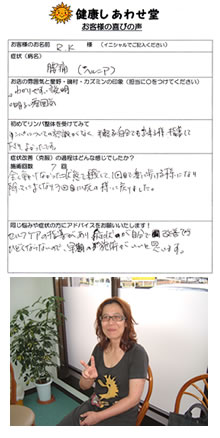 お客様の声ー003