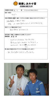 お客様の声ー006