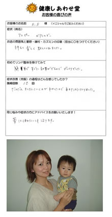 お客様の声ー004