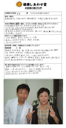 お客様の声ー005