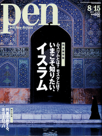 イスラム小