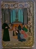 躍進の世紀1