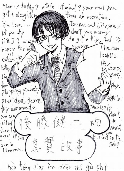 雫さんからのfa