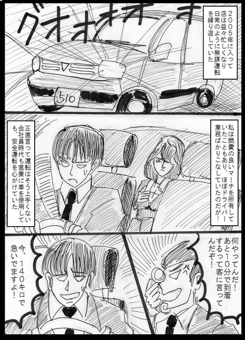 7702