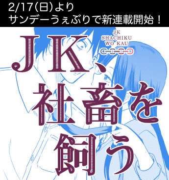 jkshachiku