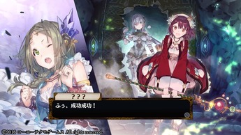 フィリスのアトリエ 〜不思議な旅の錬金術士〜_20161103223112