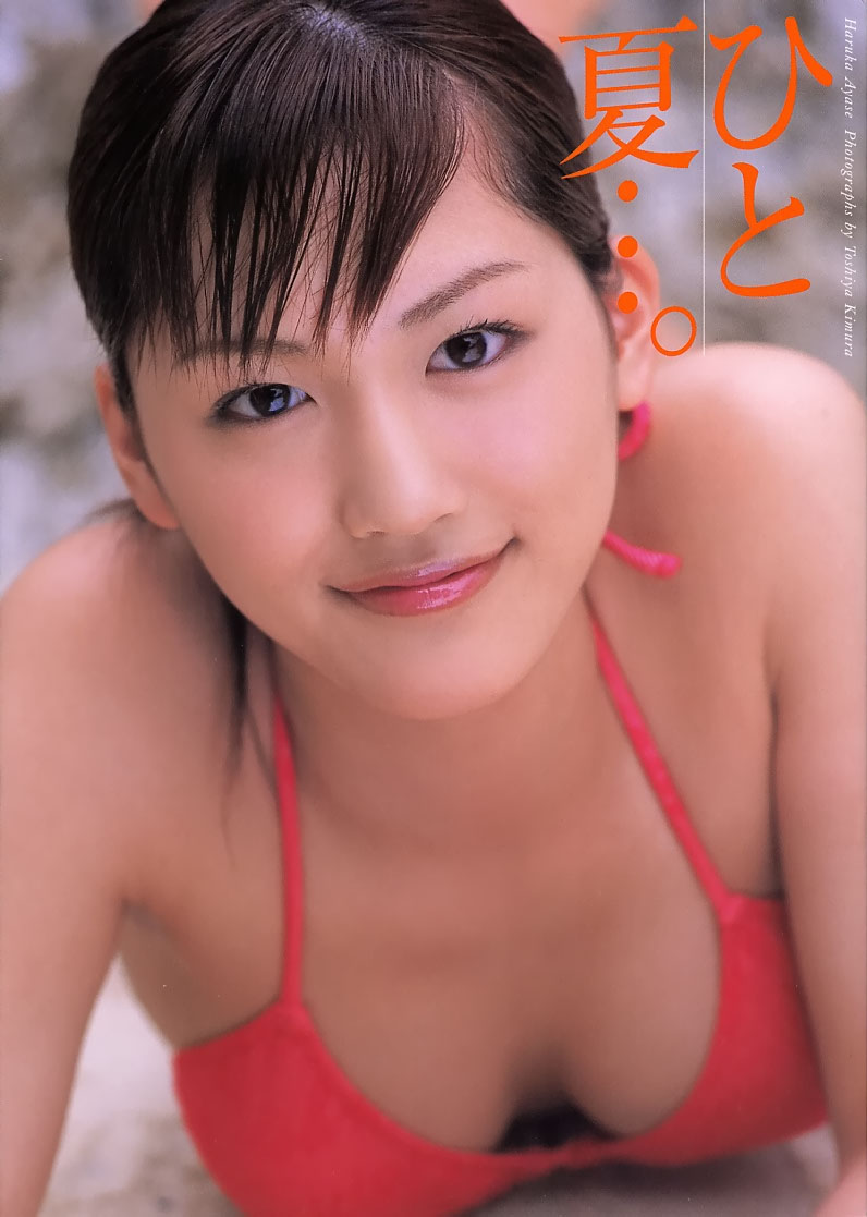 綾瀬はるか の掲示板投稿写真＆画像