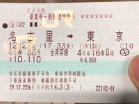新幹線
