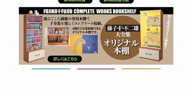 藤子 F 不二雄大全が欲しい Boy Meets World