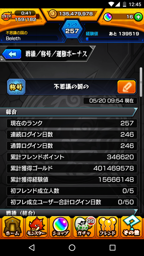 Screenshot_20160520-124514