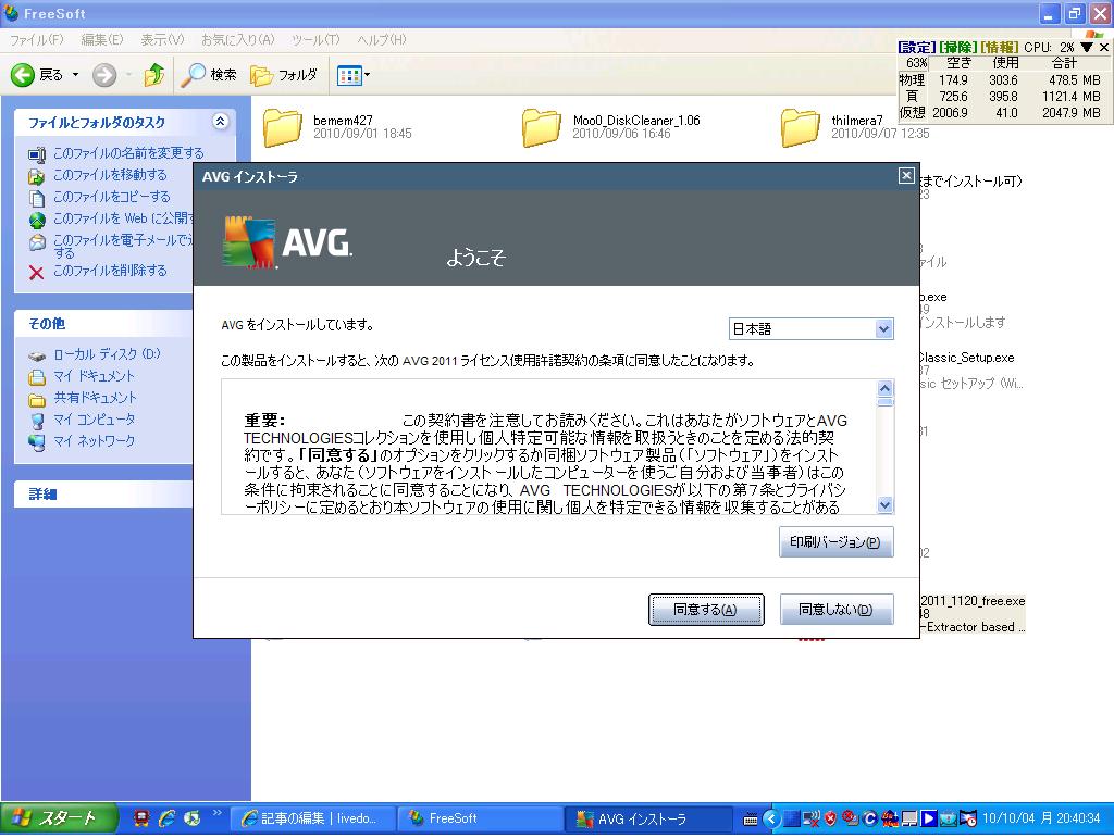 Avg free stb all 2011 1170 upgrade