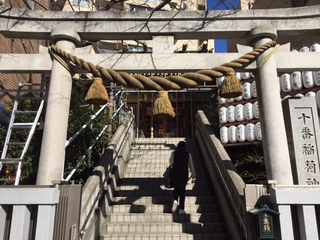 十番稲荷神社