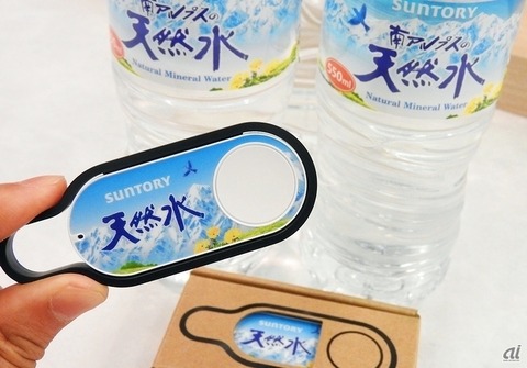 Amazon.co.jpは12月5日、ボタンを押すだけで洗剤やシリアル、おむつなどの日用品を注文できる 小型端末「Amazon Dash Button(アマゾン ダッシュ ボタン)」を日本で