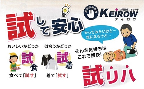 keirow-osaka
