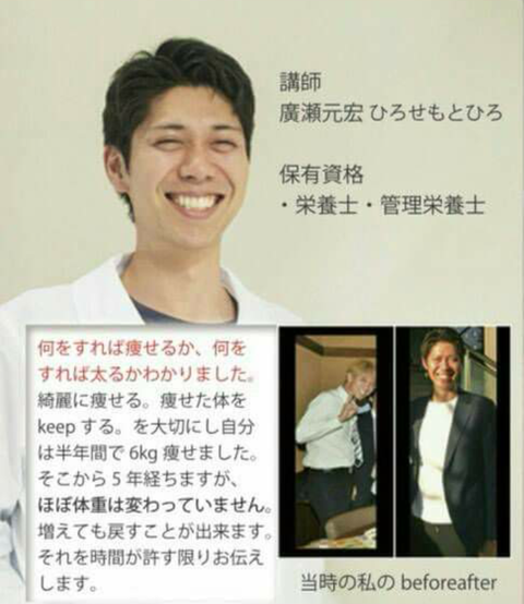廣瀬元宏