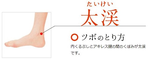 太渓-たいけい