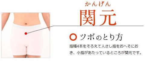 関元-かんげん