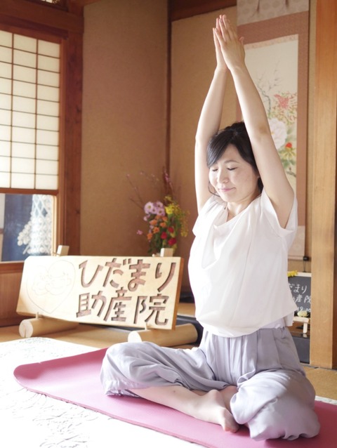 高田奈見-ひだまり助産院