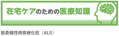kenkowalker_als
