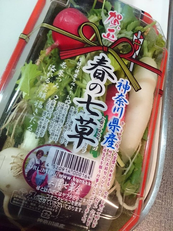 20170107 七草粥 2017 1