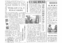 富ヶ谷小学校_教育新聞_20130121