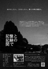 フライアー-裏bweb