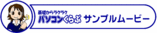 pcclub_bigtitle_r3_c1