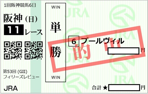 2019報知杯FR