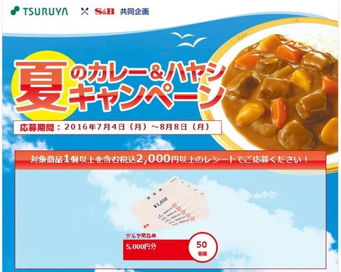 tsuruya_sb