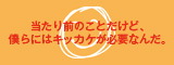 rough_banner