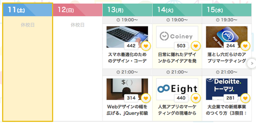 schoo(スクー)_WEB-campus