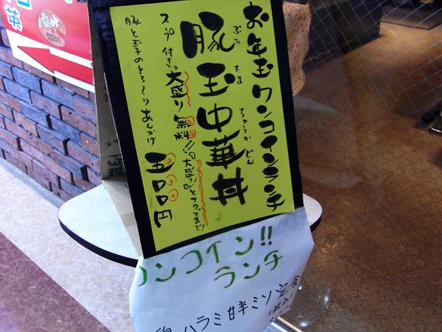 ランチ